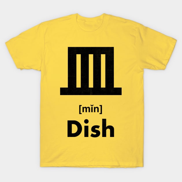 Dish Chinese Character (Radical 108) T-Shirt by launchinese